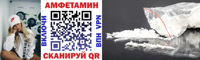 АМФЕТАМИН VHQ Няндома