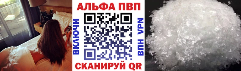 что такое   Няндома  Alpha-PVP Crystall 