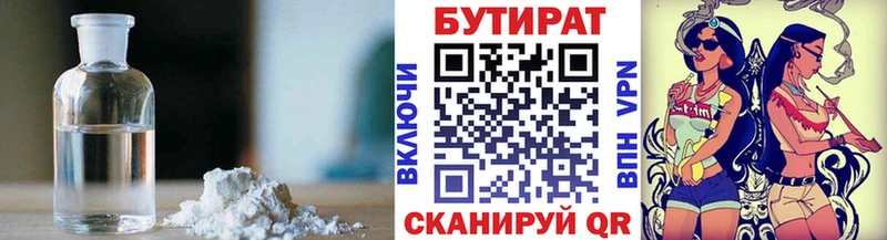 Бутират бутандиол  мега tor  Няндома 