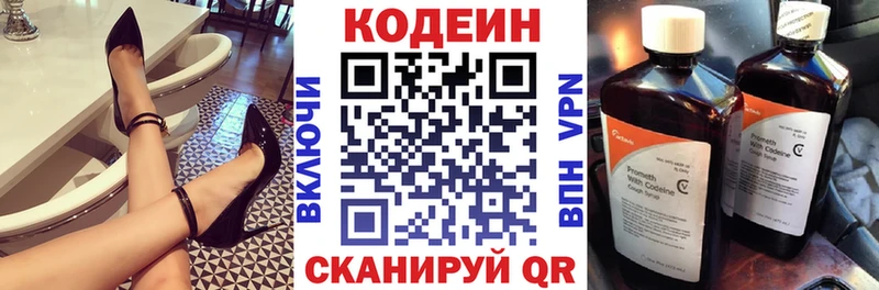 Кодеиновый сироп Lean напиток Lean (лин)  Няндома 