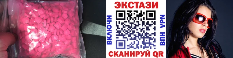 Экстази круглые  купить   Няндома 