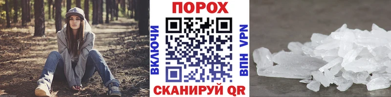 Первитин Methamphetamine  Няндома 